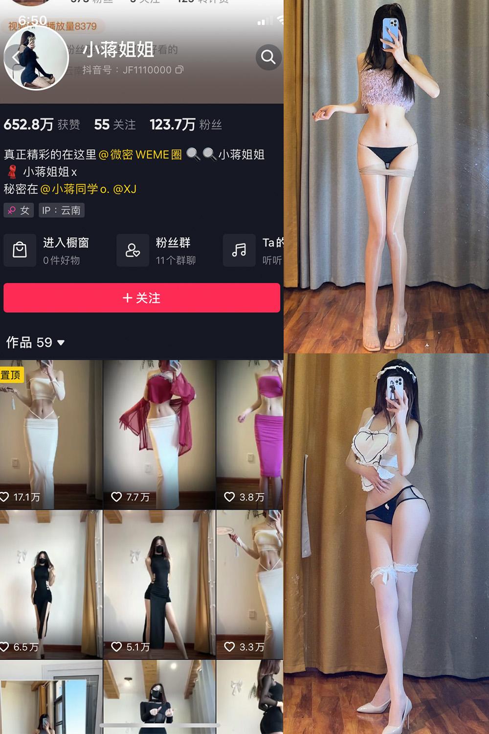 抖音 小蒋姐姐 微密圈子分享  NO.068期 【46P1V】