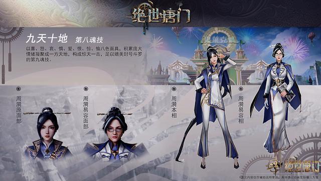 绝唐版情绪之神周漪？可惜刺杀徐天然失败，霍雨浩炸明都真来了