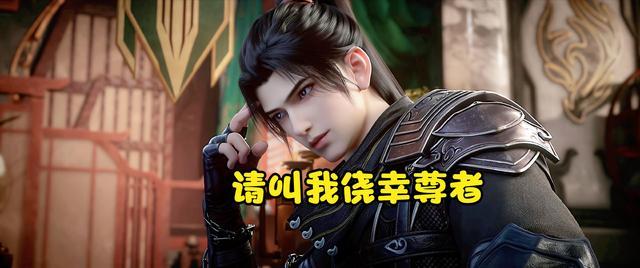 萧炎没斗尊称号？网友神评“侥幸尊者”，炎帝才是归属啊