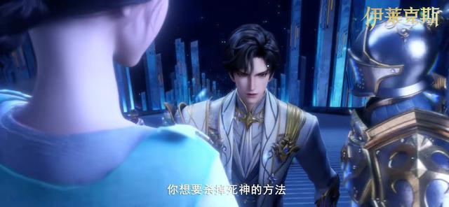 伊莱克斯剧版4.30定档，黑发小奶狗血洗三界？白发疯批造型封神了