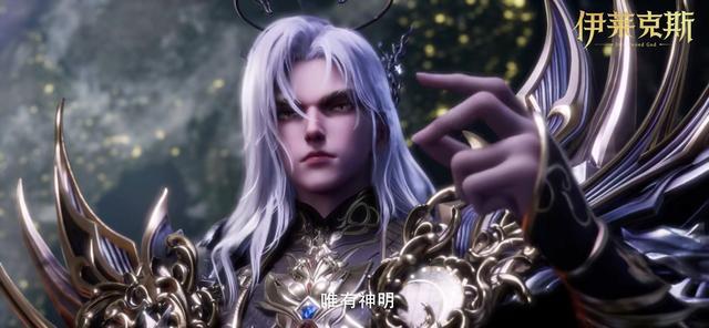 伊莱克斯剧版4.30定档，黑发小奶狗血洗三界？白发疯批造型封神了