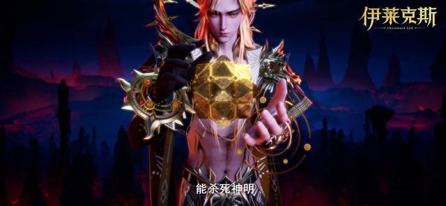 伊莱克斯剧版4.30定档，黑发小奶狗血洗三界？白发疯批造型封神了