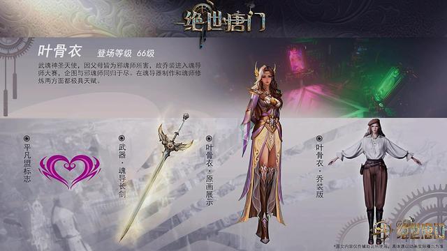 叶骨衣被霍雨浩吞噬，紫金战甲搭波浪长发美哭，千仞雪闺女既视感