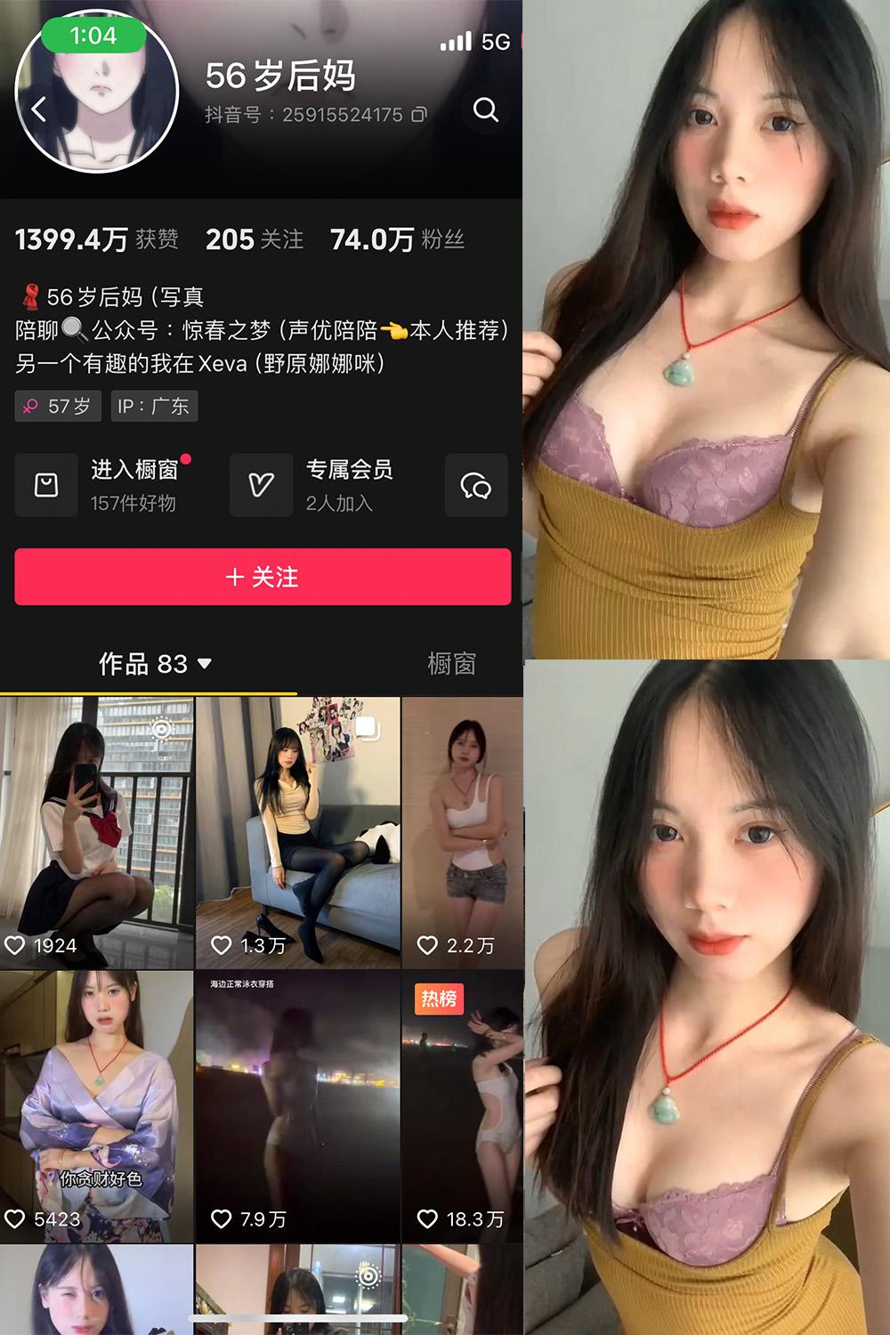 抖音 56岁后妈 微密圈子分享 NO.011期 【13P6V】