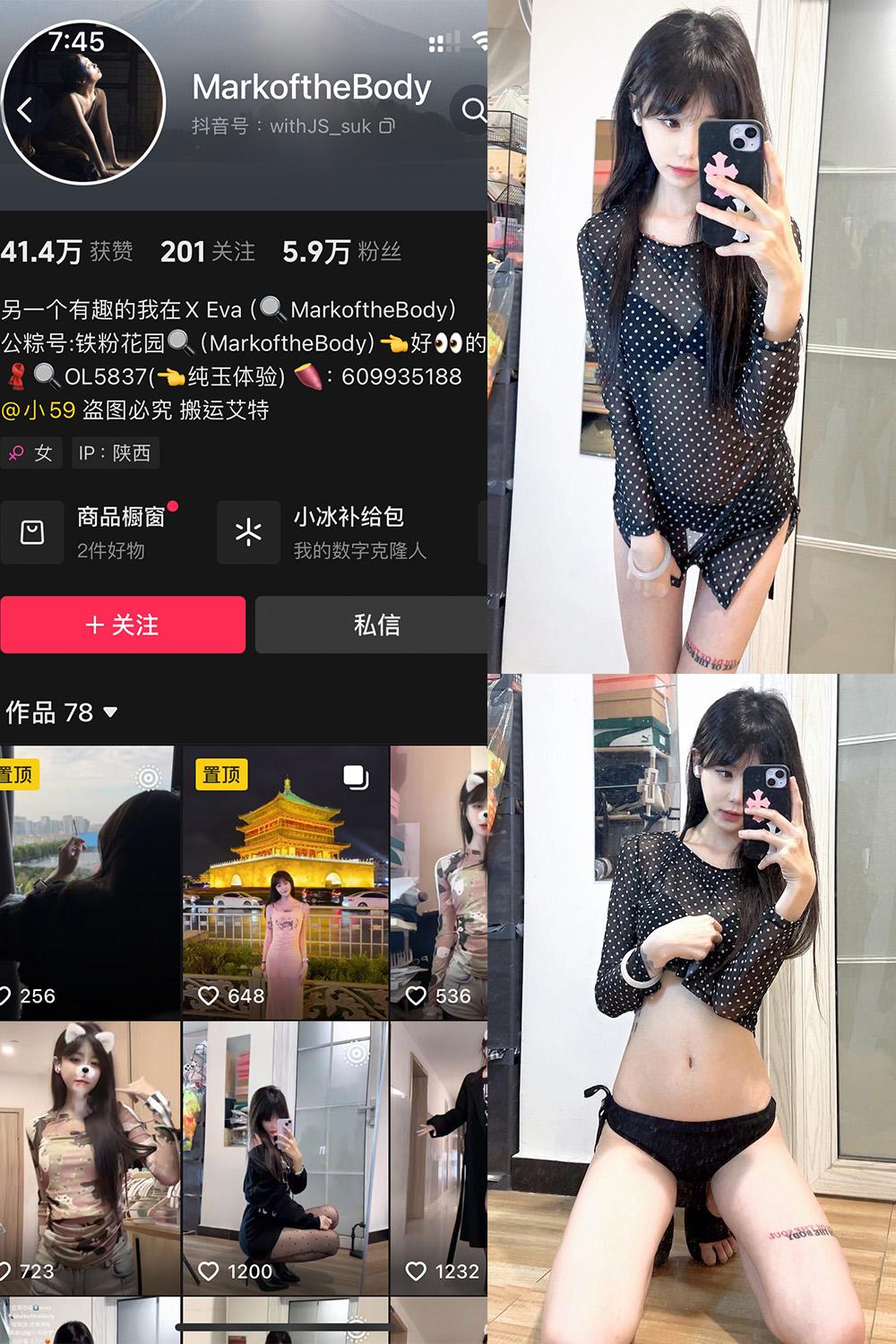 抖音 MarkoftheBodady 铁粉空间资源 NO.018期 【45P】