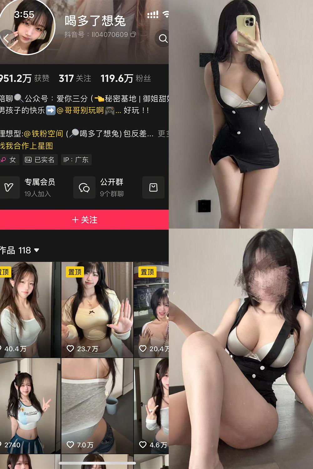 抖音 喝多了想吐 铁粉空间资源 NO.004期 【10P2V】