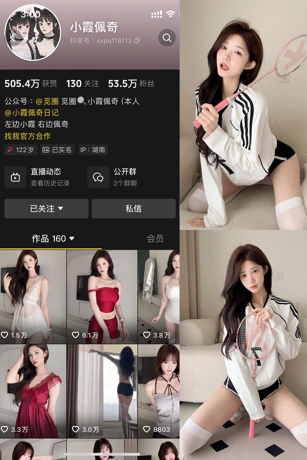 抖音 小霞佩奇 微密圈子分享  NO.001期 【46P1V】