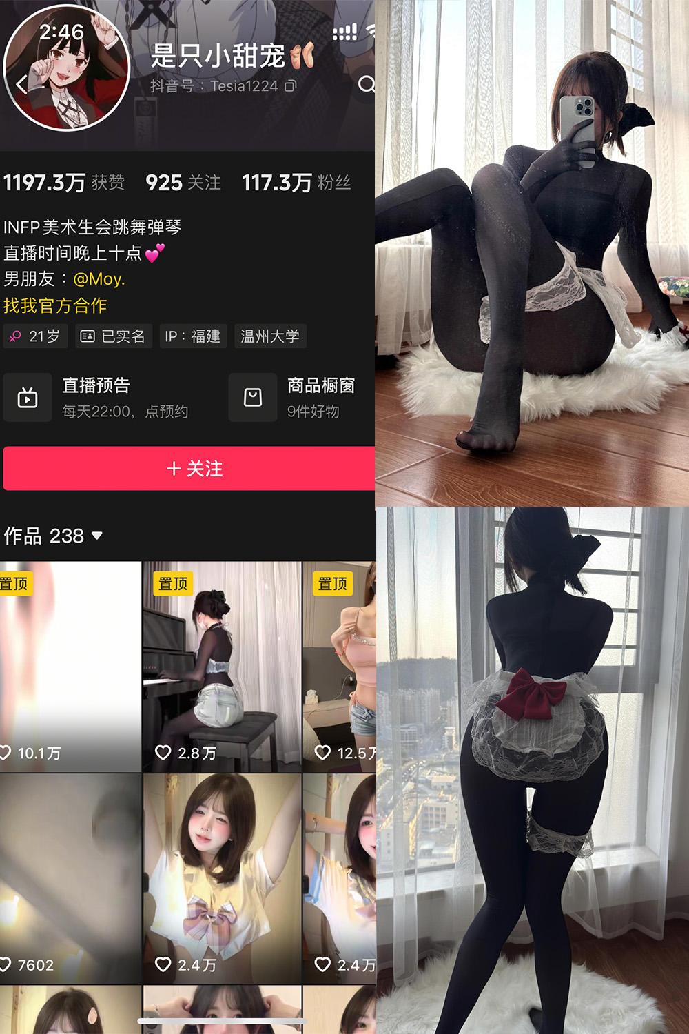 抖音 是只小甜宠 铁粉空间资源 NO.005期 【9P5V】