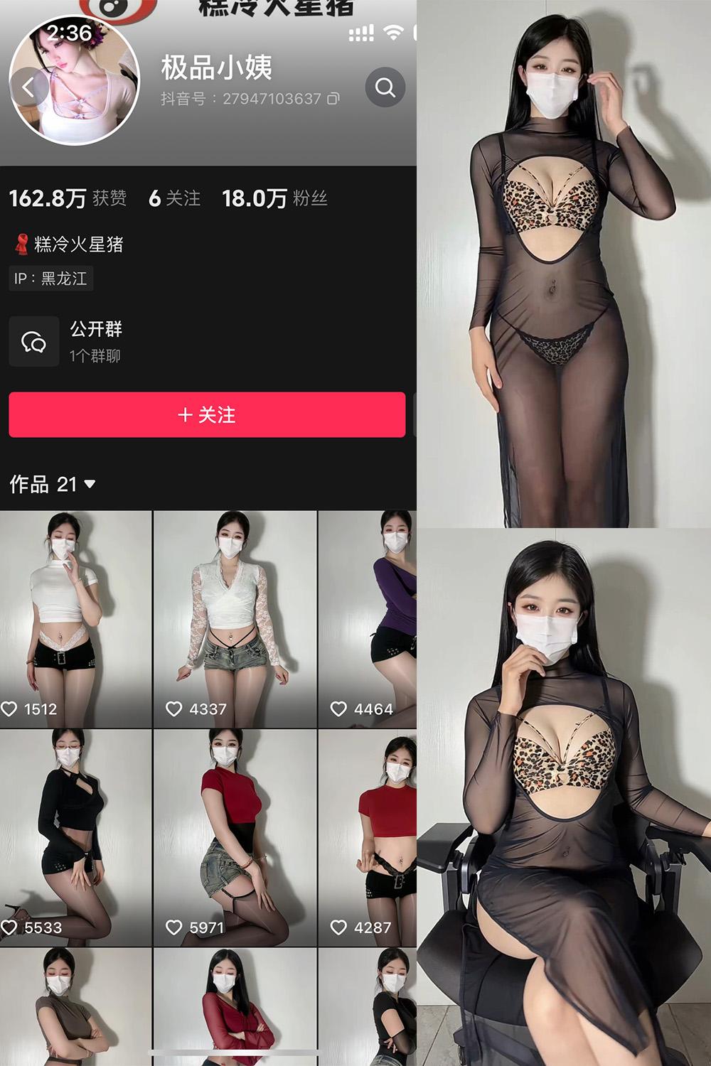 抖音 极品小姨 微密圈子分享  NO.017期 【6P4V】