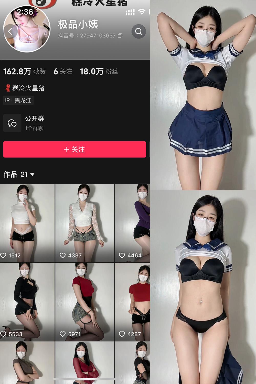 抖音 极品小姨 微密圈子分享  NO.018期 【6P8V】