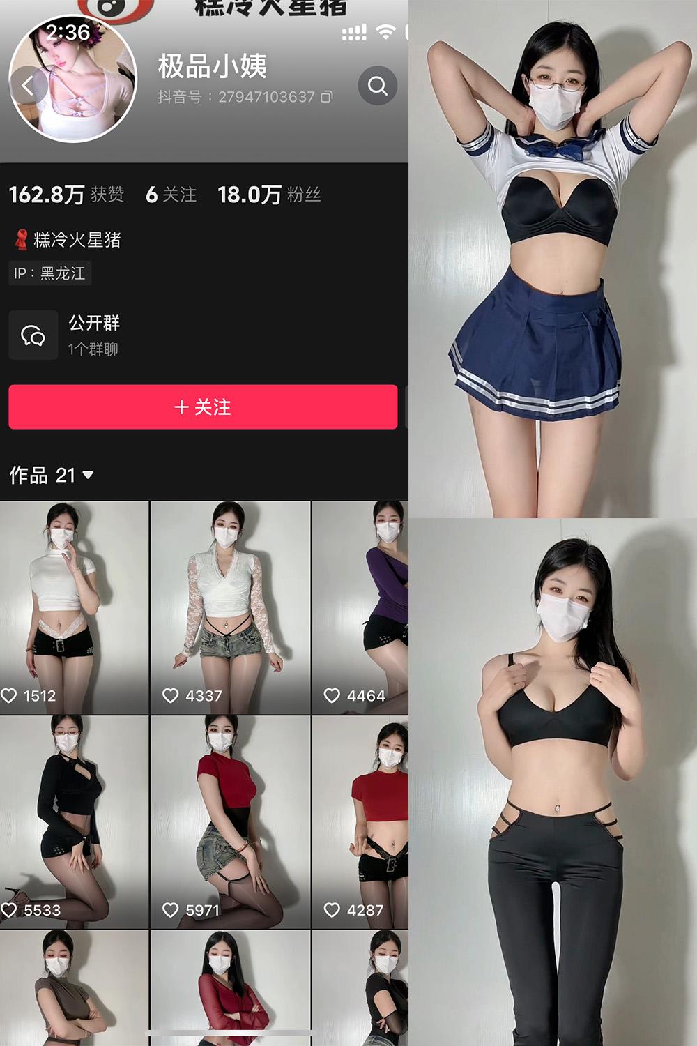 抖音 极品小姨 微密圈子分享  NO.019期 【5V】