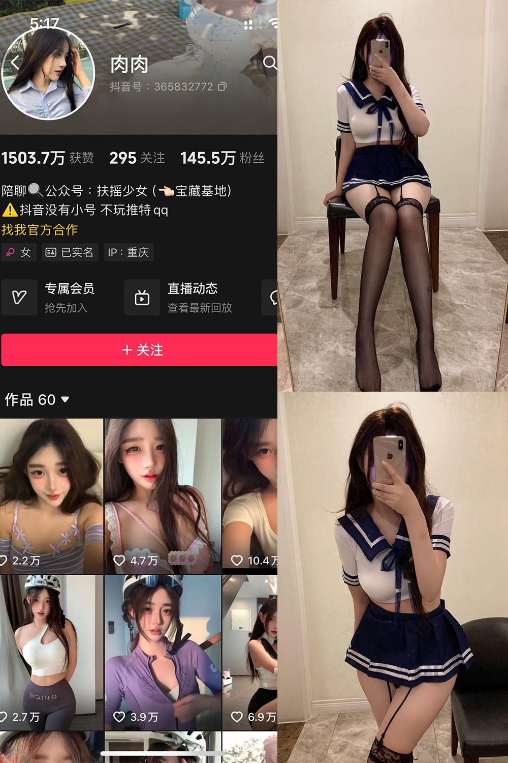 抖音 肉肉 铁粉空间资源 NO.004期 【26P3V】