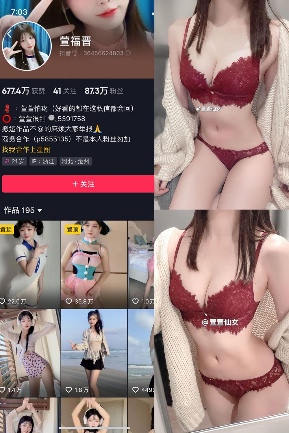 抖音 萱福晋 微密圈子分享 NO.059期 【16P1V】