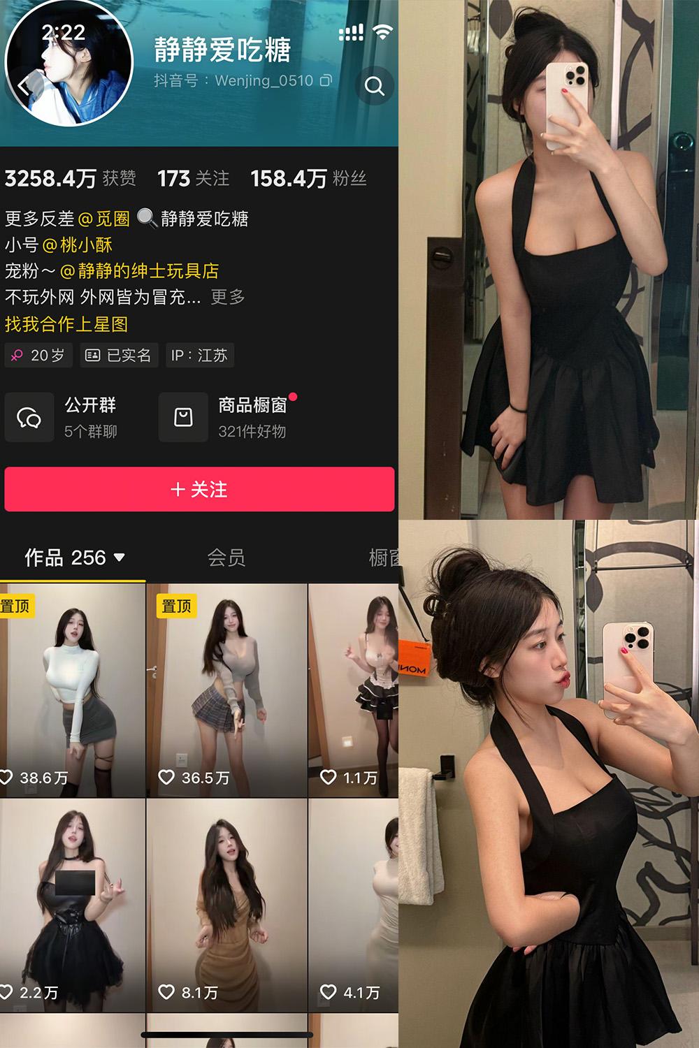 抖音 静静爱吃糖 微密圈子分享  NO.003期 【15P7V】