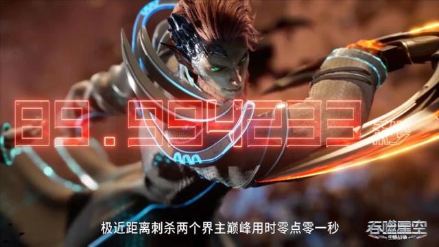 罗峰大战不朽神灵，靠金角巨兽逆天改命，却遭魇烛王针对想搜魂