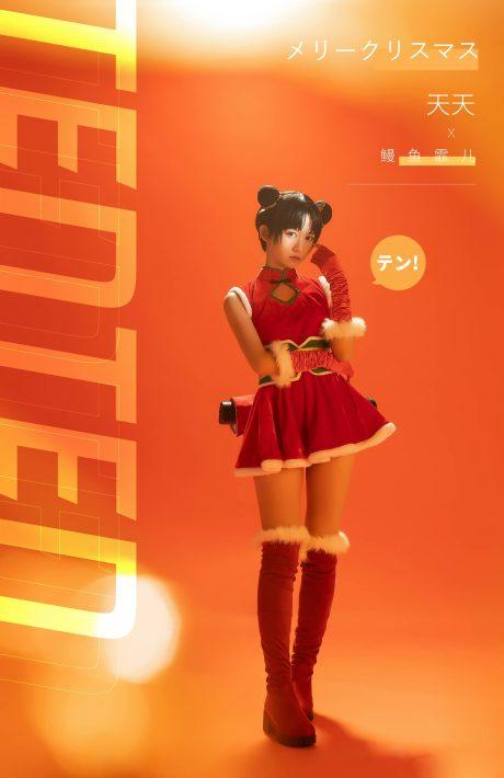 鳗鱼霏儿圣诞奇缘COS：性感演绎火影天天的独特魅力