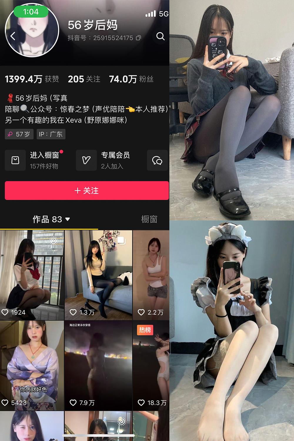 抖音 56岁后妈 微密圈子分享 NO.015期 【18P1V】