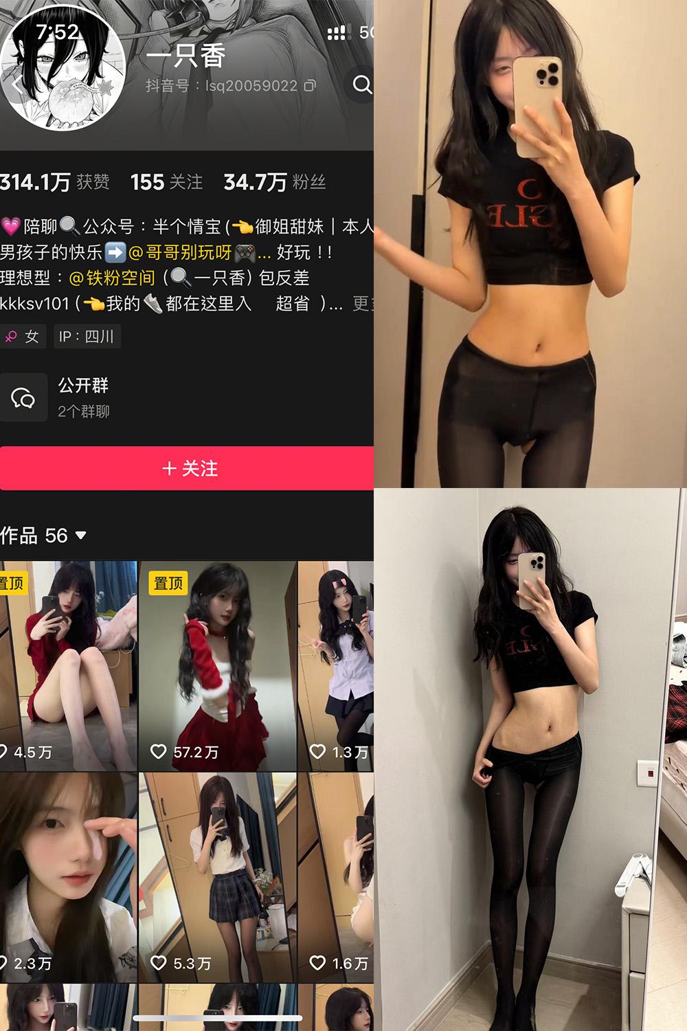 抖音 一只香 铁粉空间资源 NO.017期 【11P9V】