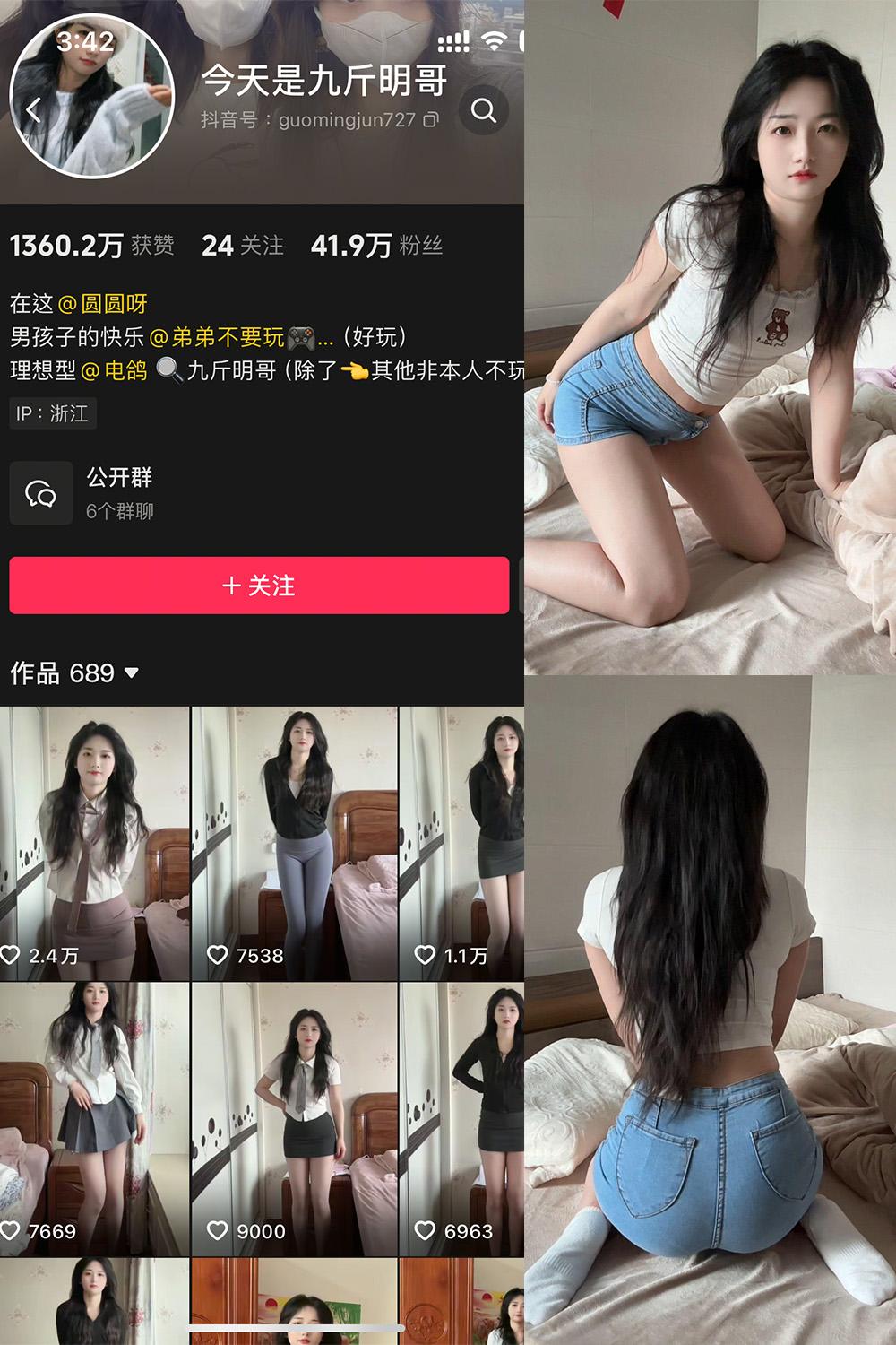 抖音 今天是九斤明哥 微密圈子分享  NO.005期 【56P2V】