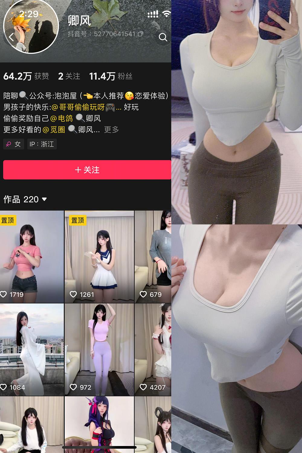 抖音 卿风 微密圈子分享  NO.009期 【24P2V】