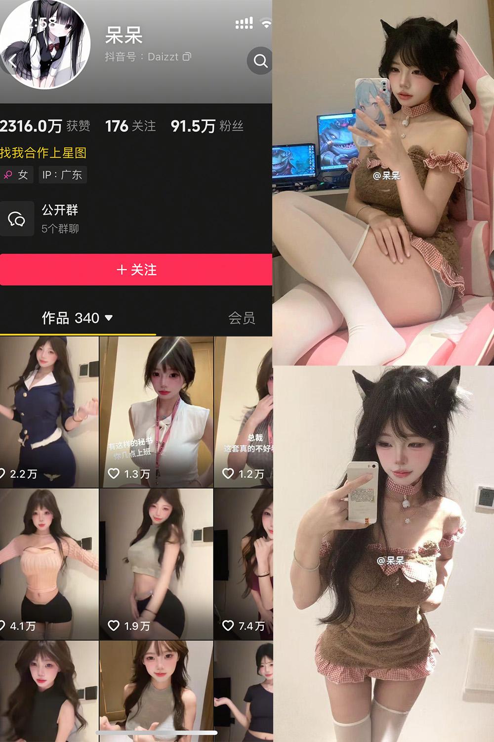 抖音 呆呆 微密圈子分享 NO.005期 【10P5V】