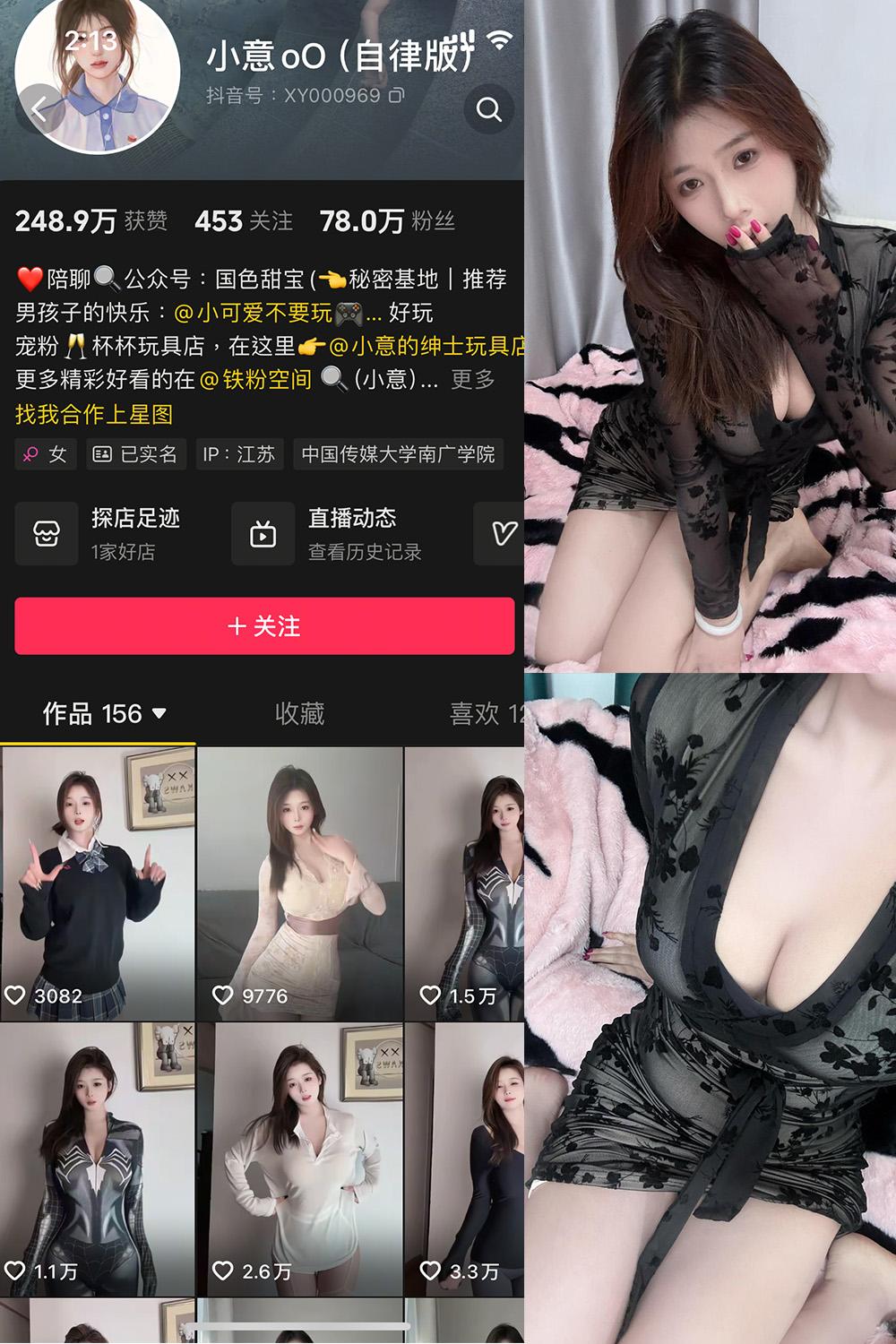 抖音 小意 微密圈子分享  NO.010期 【38P5V】