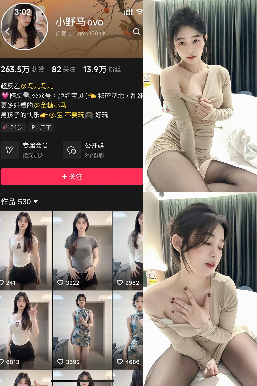 抖音 小野马ovo 微密圈子分享 NO.010期 【28P4V】