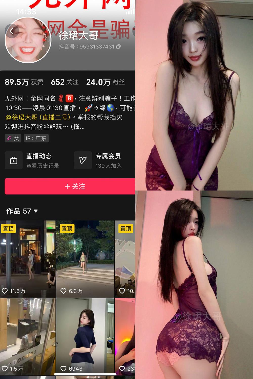 抖音 徐珺大哥 微密圈子分享 NO.031期 【7P】