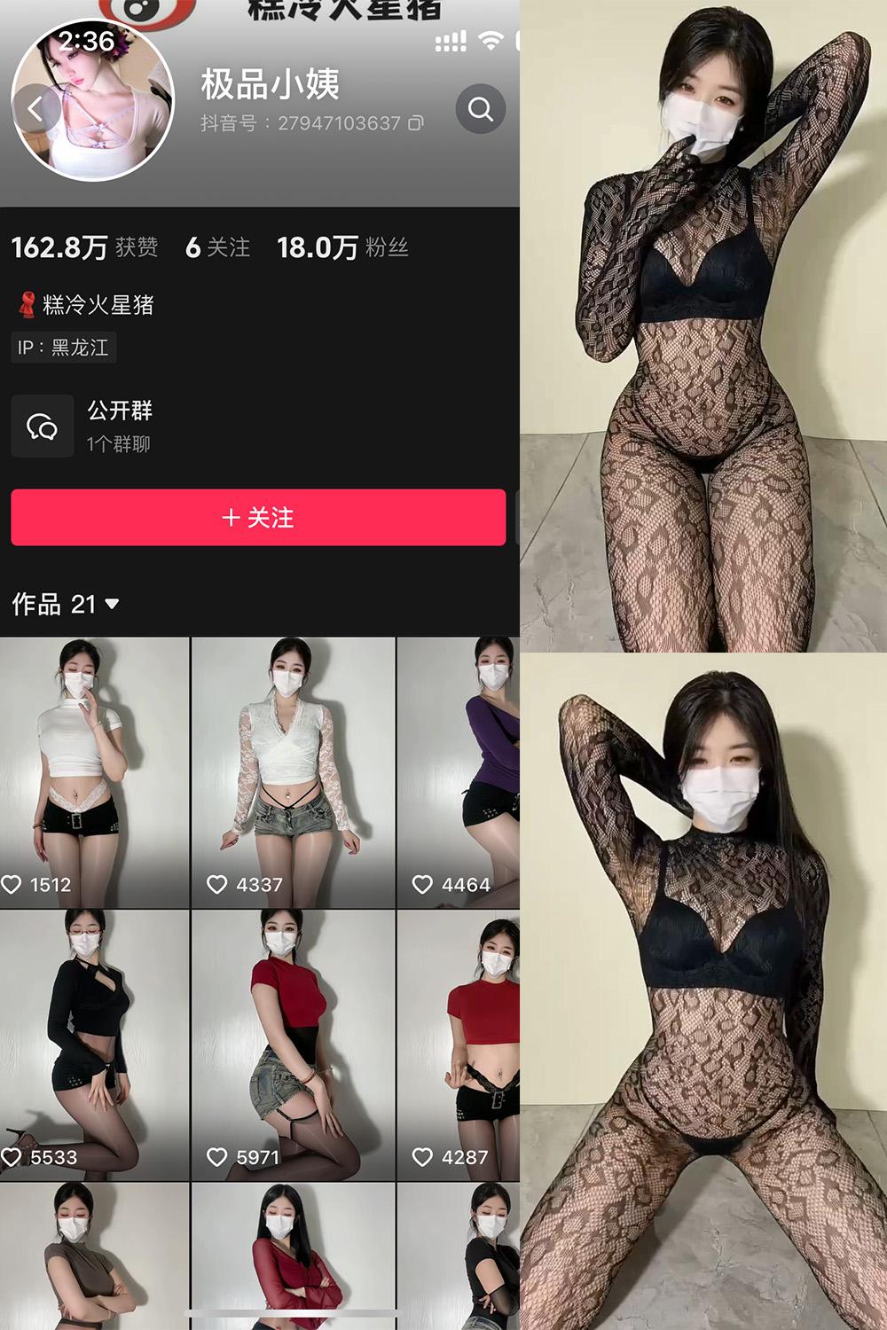 抖音 极品小姨 微密圈子分享  NO.020期 【13P4V】