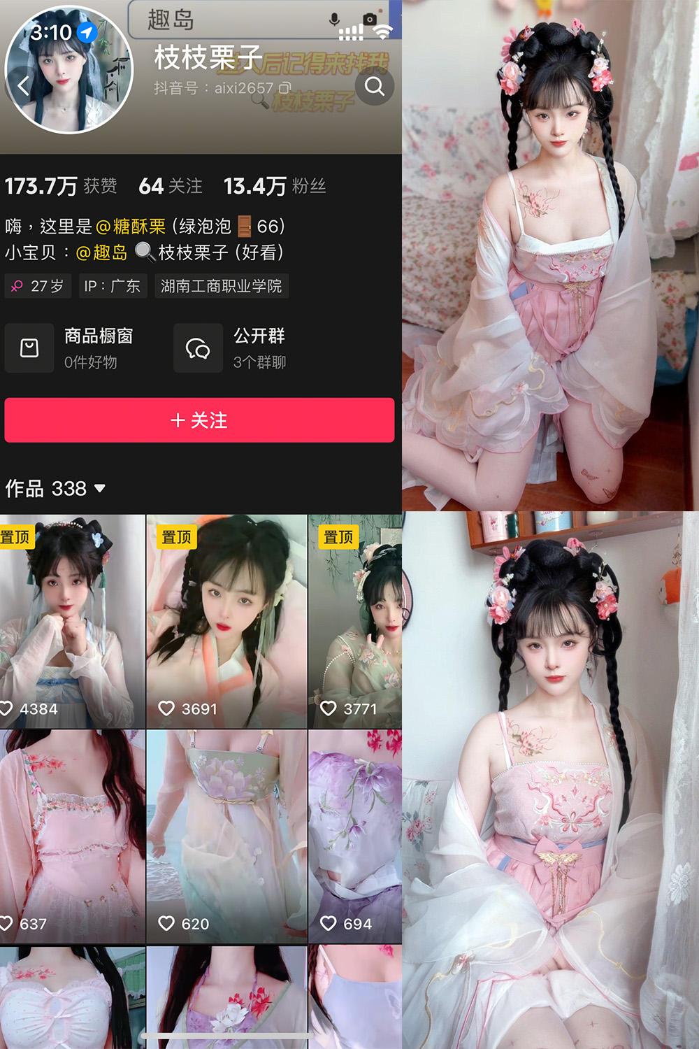 抖音 枝枝栗子 微密圈子分享  NO.003期 【28P6V】