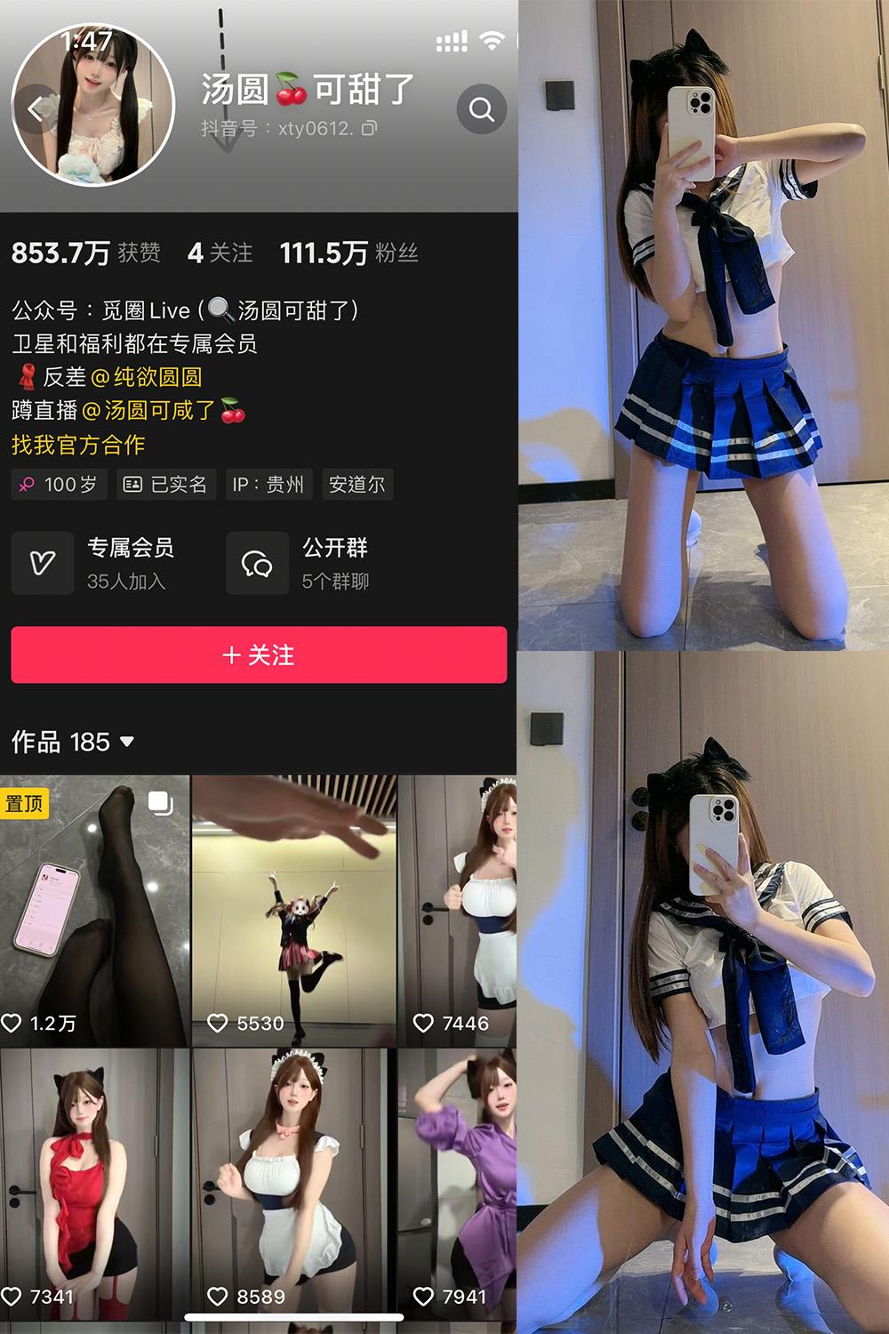 抖音 汤圆可甜了 微密圈子分享  NO.019期 【12P】