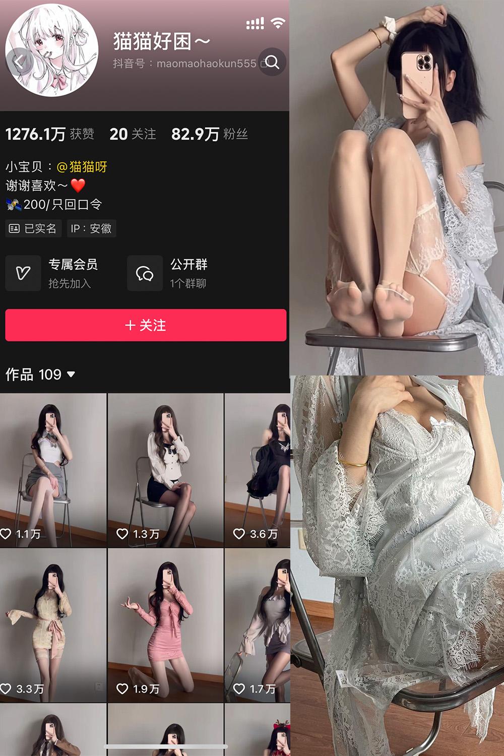 抖音 猫猫好困 微密圈子分享  NO.044期 【4P3V】