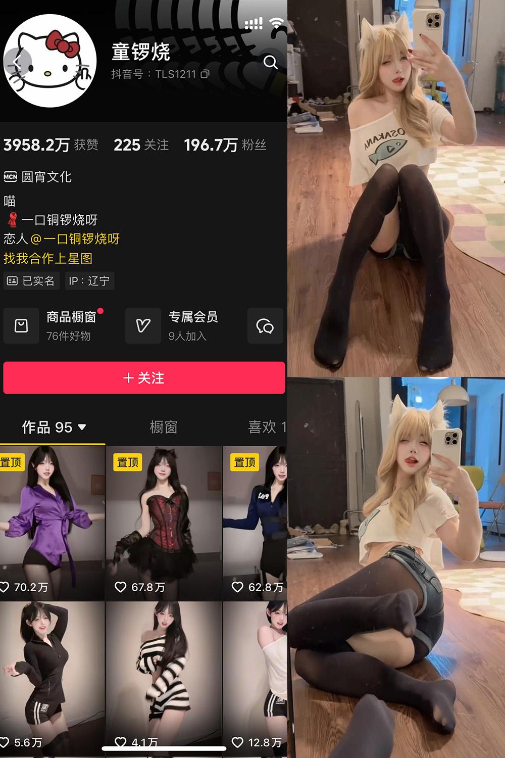 抖音 童锣烧 微密圈子分享 NO.030期 【2P11V】