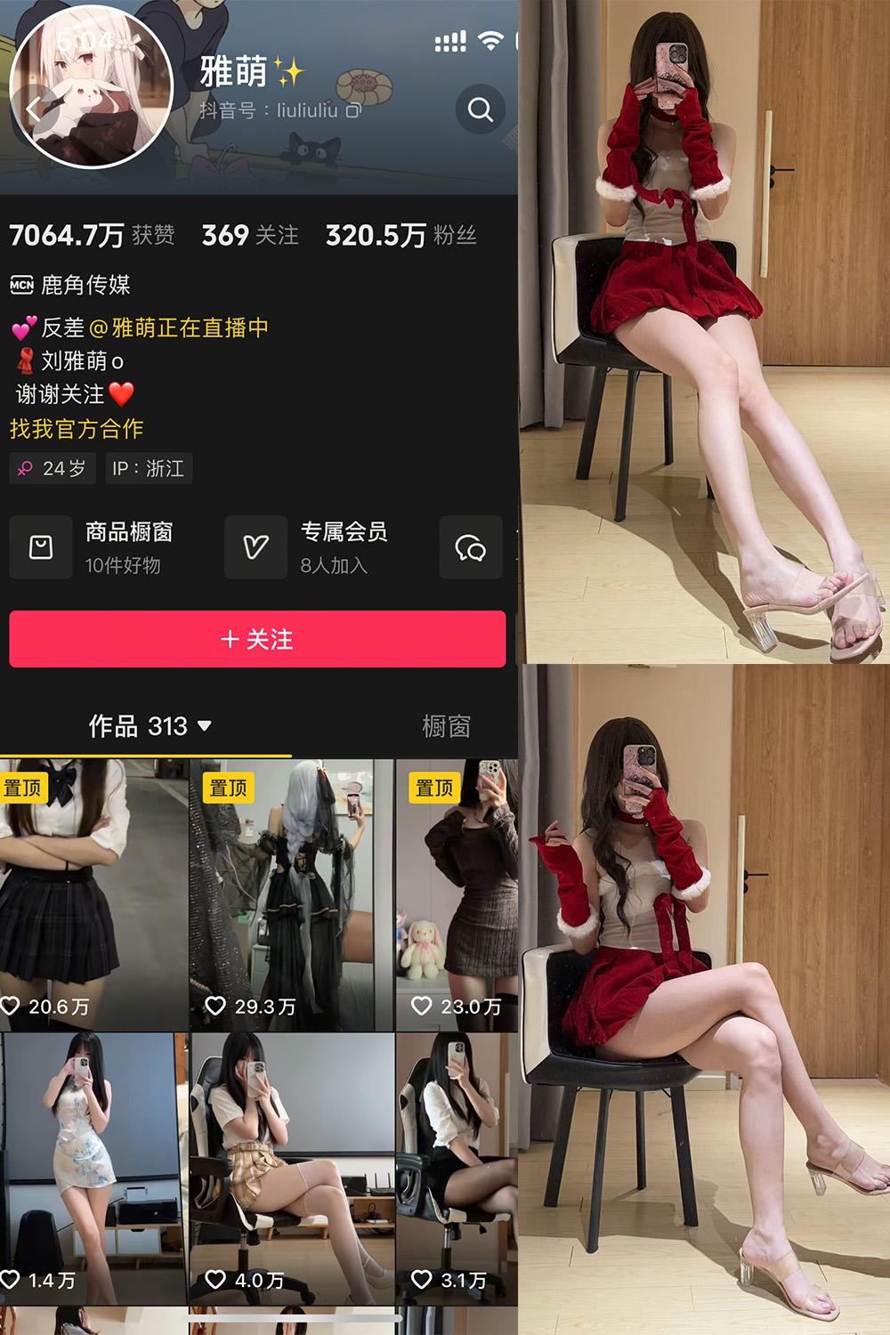 抖音 雅萌 微密圈子分享  NO.052期 【23P】