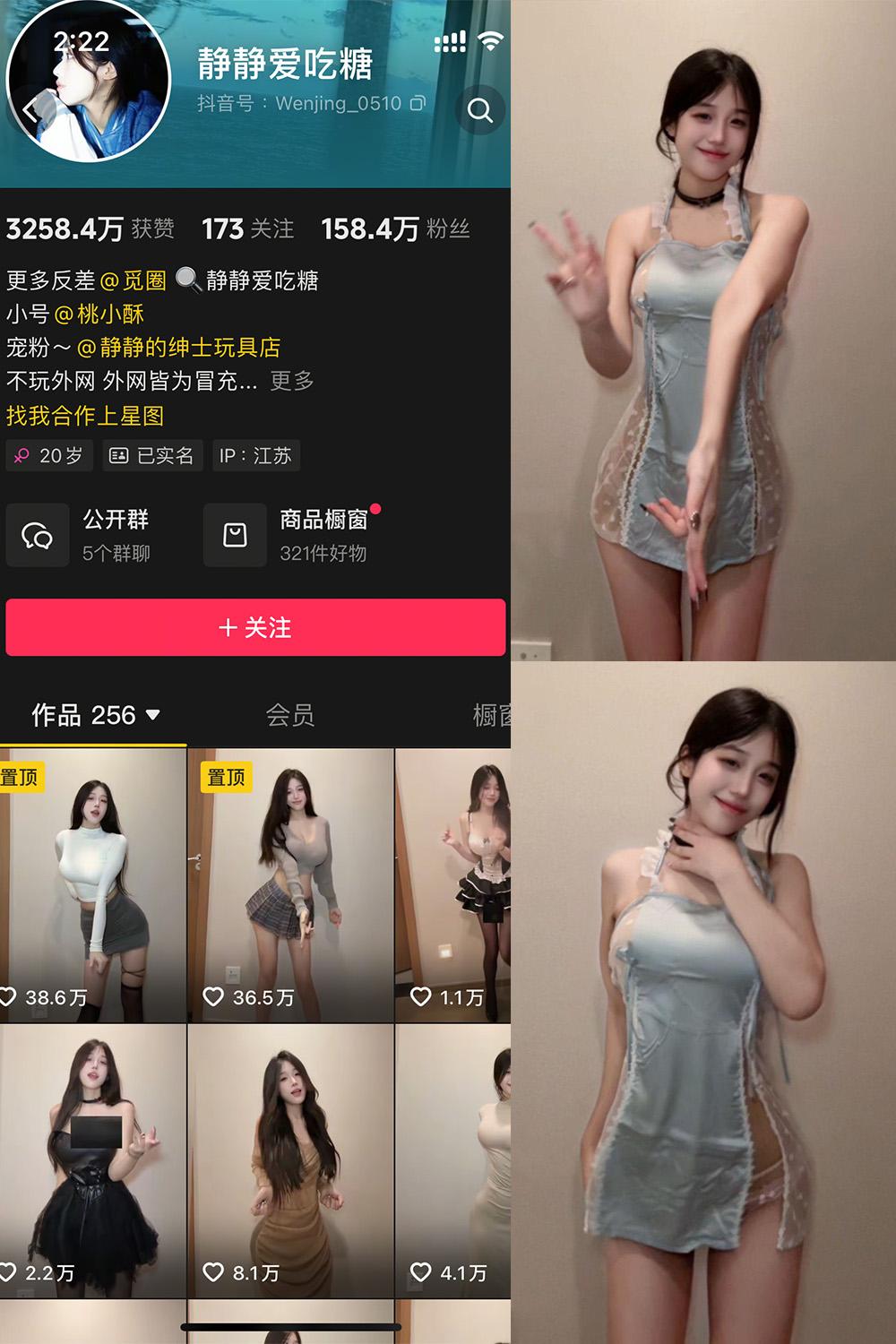 抖音 静静爱吃糖 微密圈子分享  NO.001期 【12P5V】