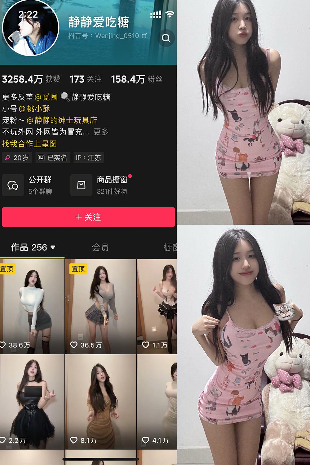 抖音 静静爱吃糖 微密圈子分享  NO.002期 【12P5V】