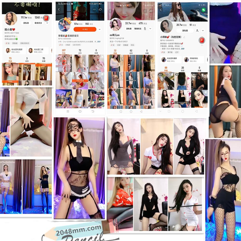 【快手主播】 四位 百万粉丝主播 陌小莫、草莓姐是谁的宝贝、玲儿超甜、小师妹与世无争 粉丝群福利合集！原版无水印！(24V)