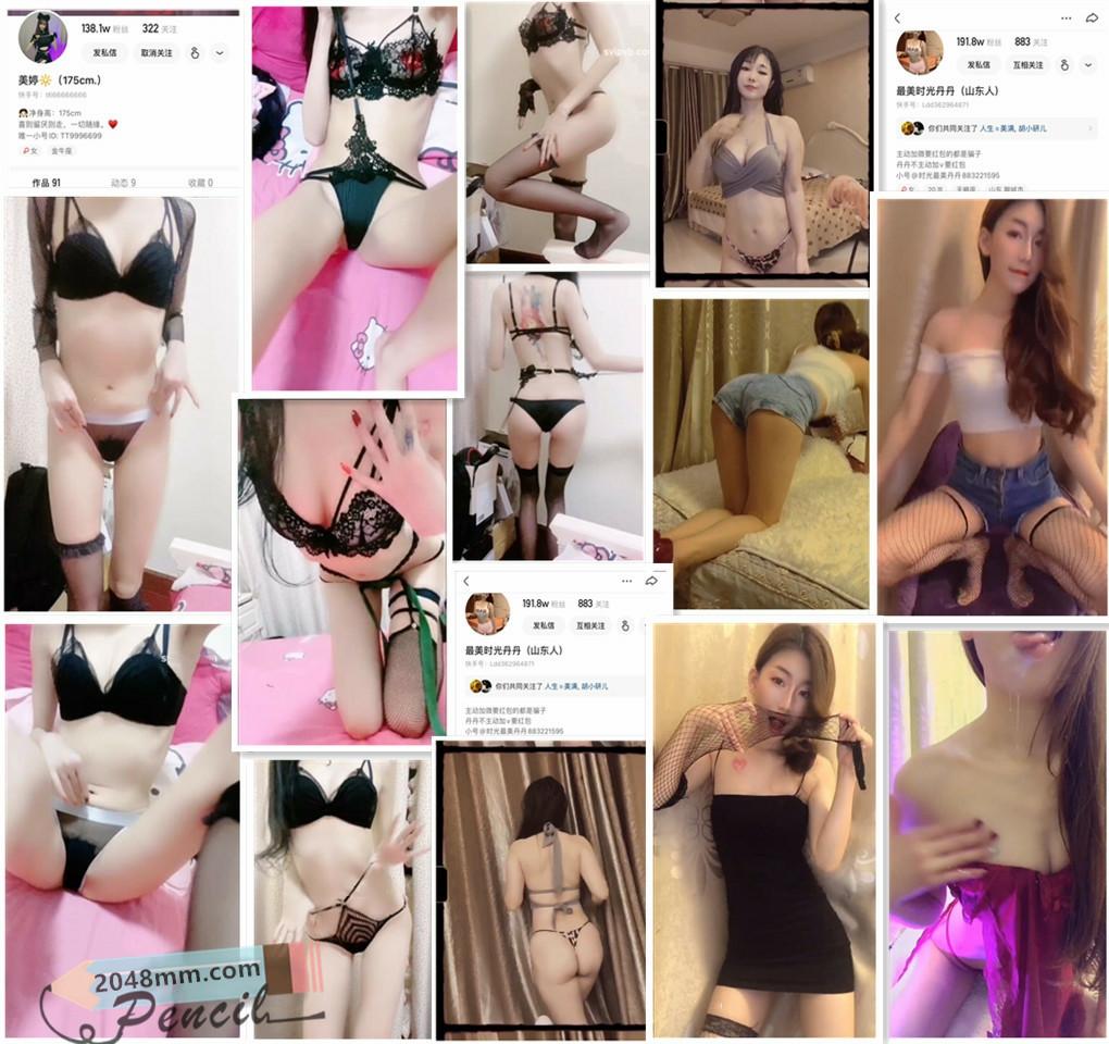 【快手主播】3位主播 美婷、一琳、最美时光丹丹 私人定制 超跑车队 福利合集！（22V2.06G）