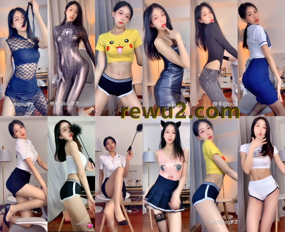 【快手主播】BIG梦艺 跳舞福利合集（22V1.59G）