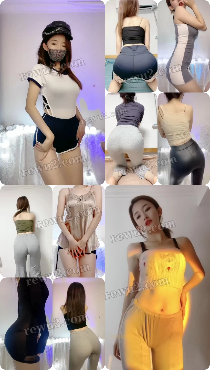 【快手主播】小爽爽臀摇背后摇 无水印 （10v/289m）