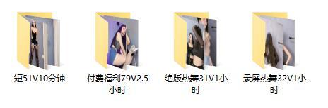 【快手主播】猪猪二郎 跳舞+1080P福利全版 史上最全超级合辑（193V9.9G）