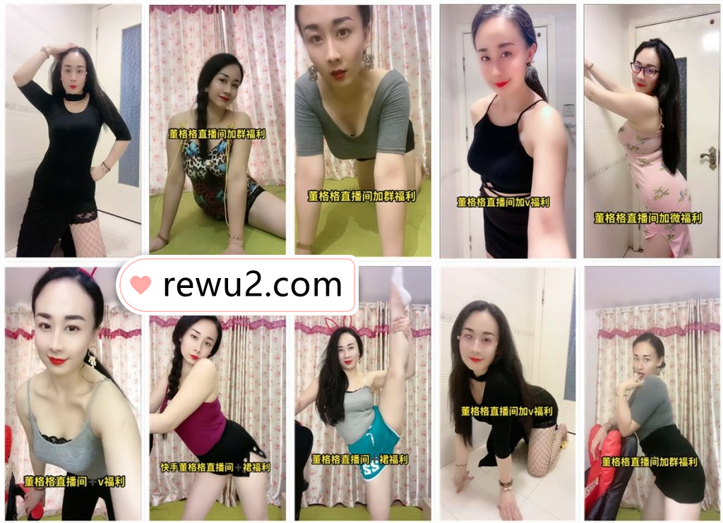 【快手主播】董格格 定制跳舞福利！(93V3.86G)