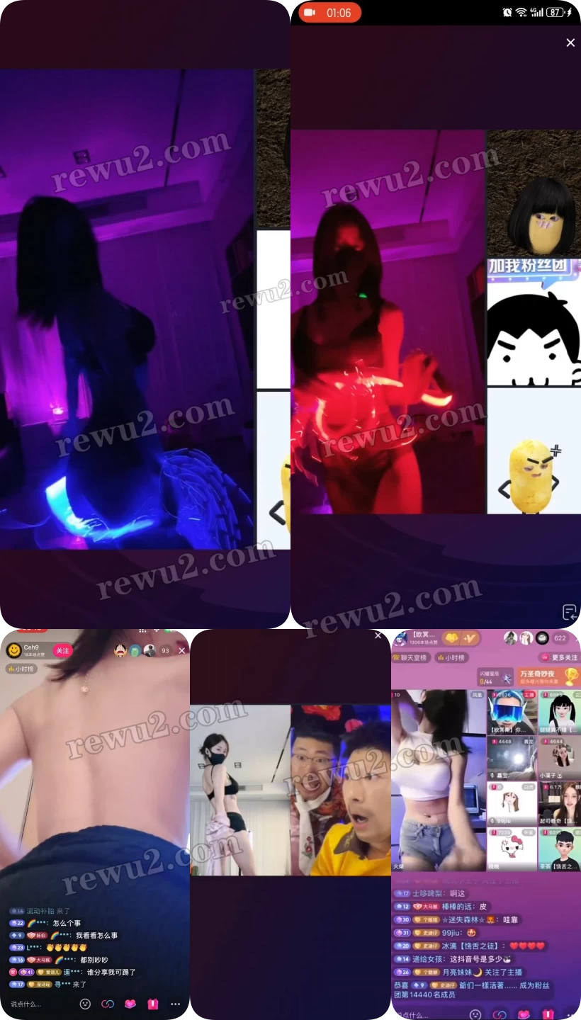 【抖音主播】 丧彪直播跳舞整活 无水印 (4+1/81m)