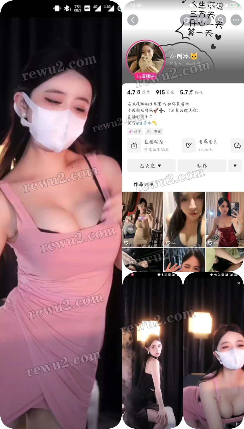 【抖音主播】小阿冰 11.24跳舞录屏 无水印（2v/149m）