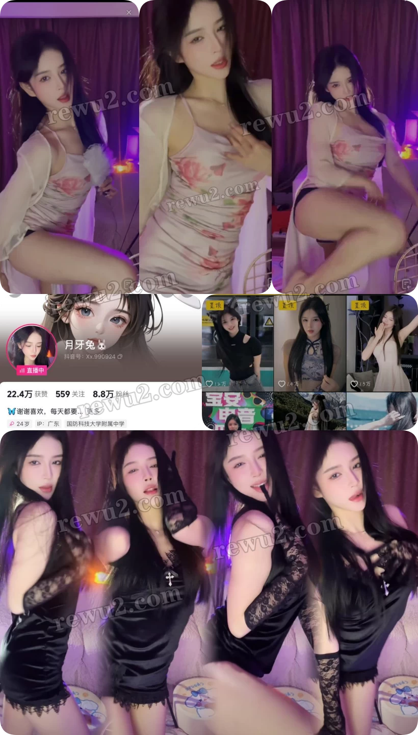 【抖音主播】月牙兔 14深夜飙车 跳舞录屏 无水印 （2v/87）