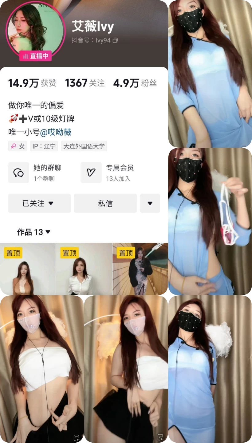 【抖音主播】艾薇Ivy 小号跳舞福利 无水印（2v/94m）