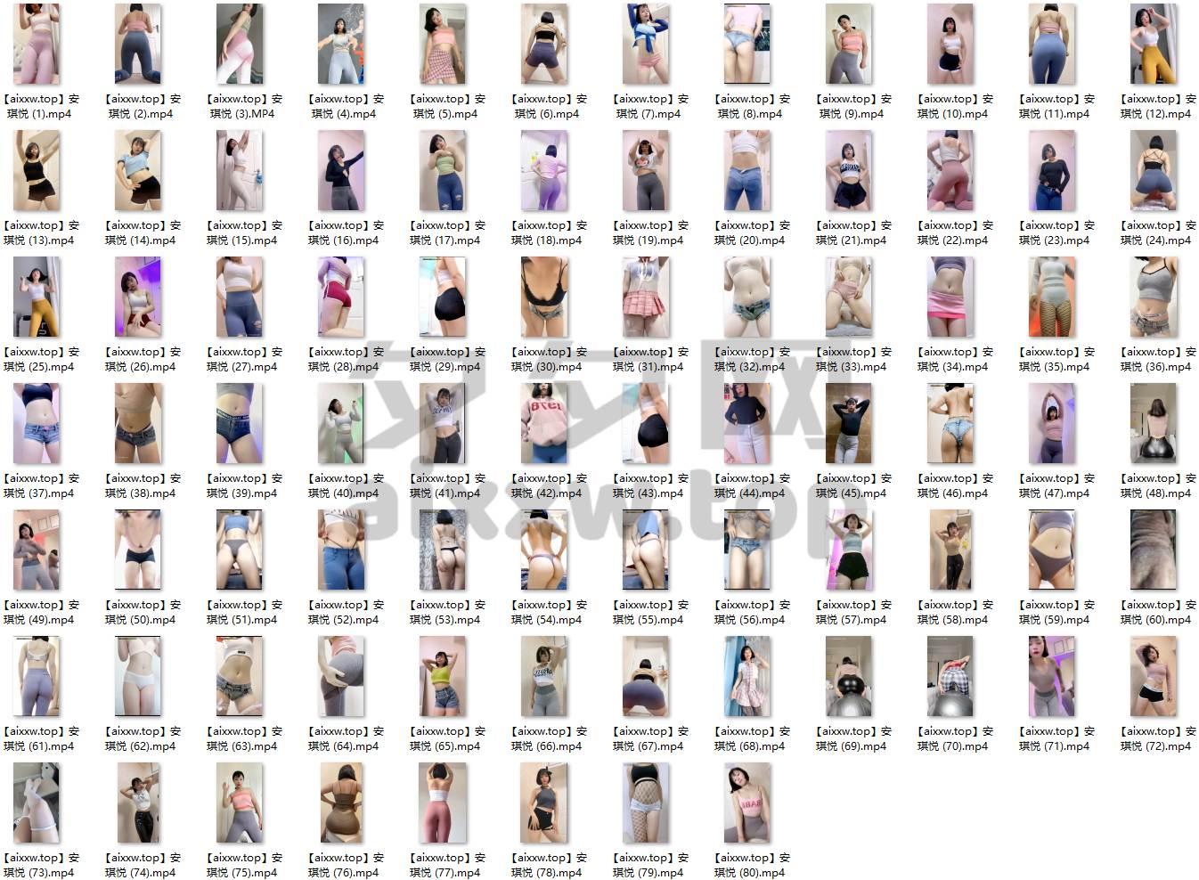 快手女主播安琪悦 跳舞私拍定制视频合集[80V/5.11G]