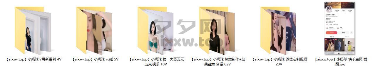 快手小奶球跳舞视频合集_含榜一大哥万元定制[124V/8.48G]