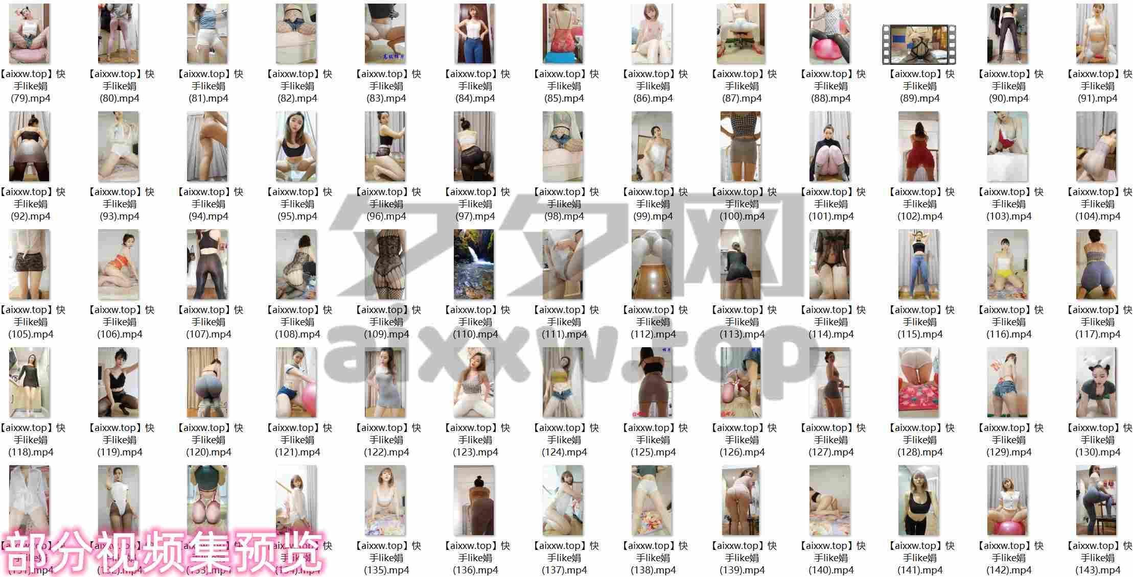 快手网红like娟_定制舞蹈视频大合集[461V/17.3G]