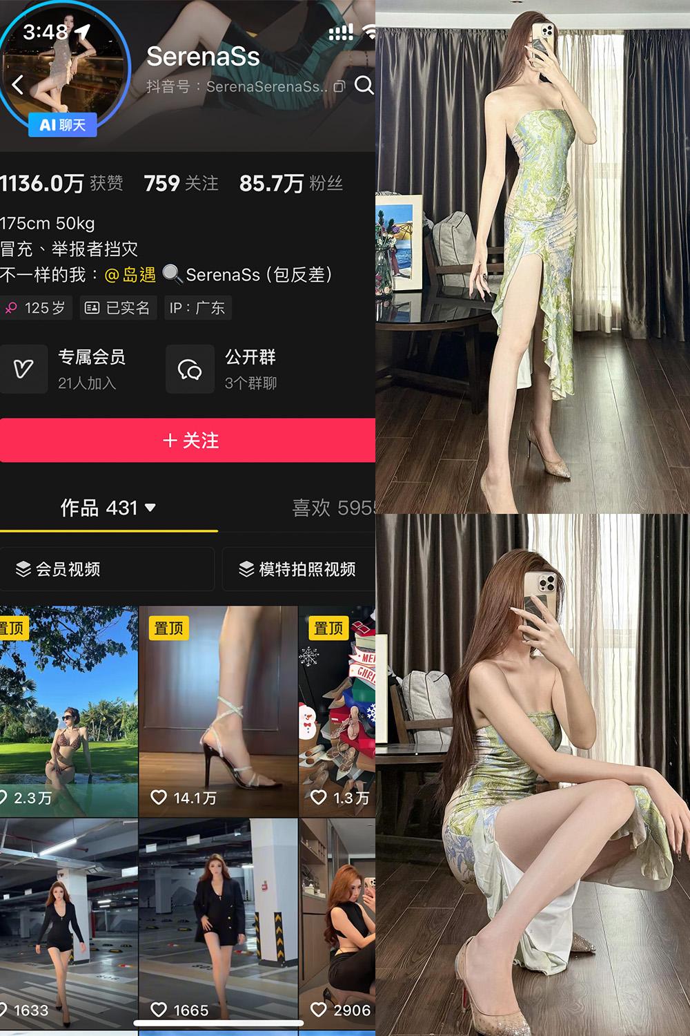 抖音 SerenaSs 岛遇资源 NO.002期 【28P3V】